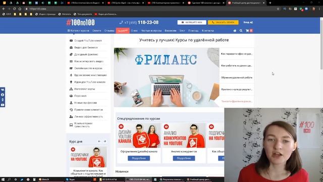Значение слова контекстная реклама. Что такое контекстная реклама.