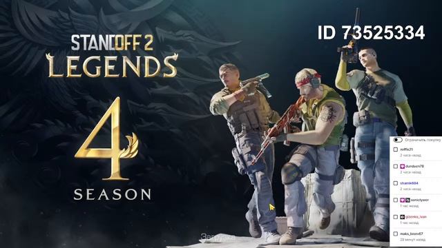 Смотрим обнову 0.20.1 в Стендофф 2, качаем скиллы и играем со стримером !!! смотреть онлайн