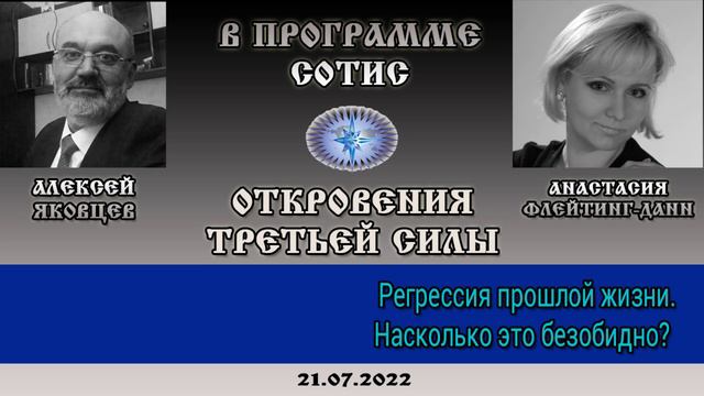 Регрессия - насколько это безобидно?