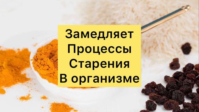 Чем Полезна Куркума?