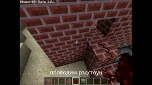 [Minecraft] секретный подвал