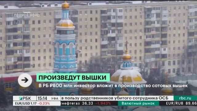 В РБ 800 млн руб. инвестор вложит в производство сотовых вышек смотреть онлайн
