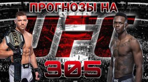 ДЮ ПЛЕССИ vs АДЕСАНЬЯ ПРОГНОЗ ГАМРОТ vs ХУКЕР ПРОГНОЗ на UFC 305