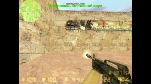 Как уменьшить разброс в кс 1.6