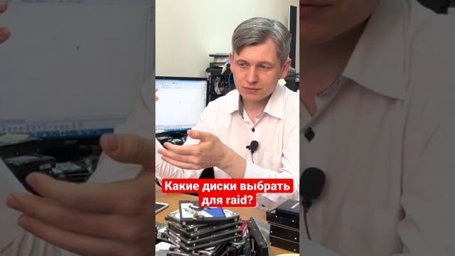 Рекомендации по выбору дисков для raid