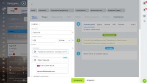 Поле "Клиент" в карточке CRM Битрикс24