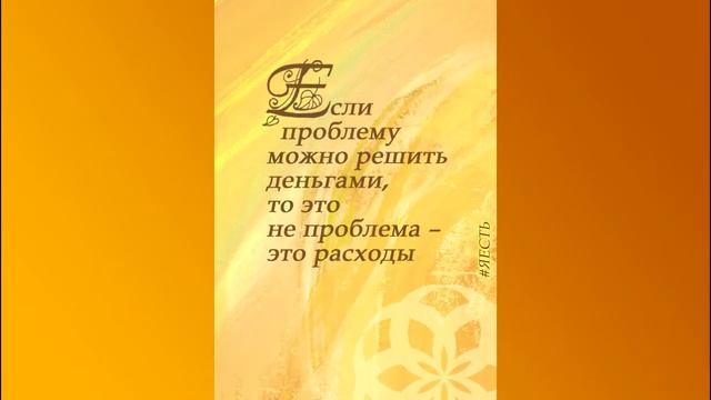 Мотивационные метафорические карты#ЯЕсть#ДЕНЬГИ #МАК#трансформационныеигры#бизнесигры#проденьги