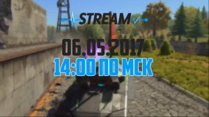 Tanki X | Stream | 06.05.2017 в 14:00 по МСК!