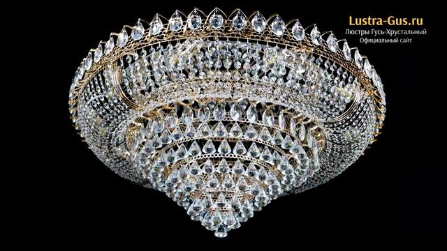 Хрустальная люстра «Кольцо Классика конус №10» - Гусь-Хрустальный завод смотреть онлайн