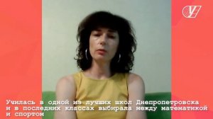 Выпускница ГЦОЛИФК Ольга Маркина о знаниях, которые пригодились