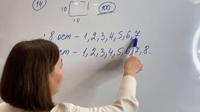 ВПР математика 5 класс. Задание 14 смотреть онлайн