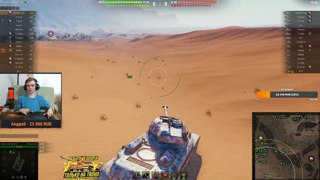 Yoh: Йохи - M-V-Y Новая ветка американских тяжёлых танков смотр / Стрим World of tanks