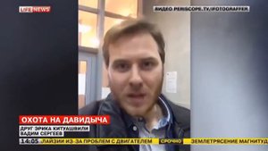 Эрик Давидыч Ексклюзивное интервю!