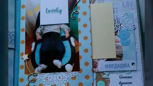 Альбом для малыша до года. Скрапбукинг. смотреть онлайн