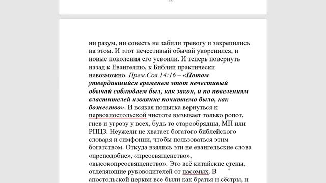 513.  Почему Богородицу называют Пресвятою? Она больше Бога что ли?