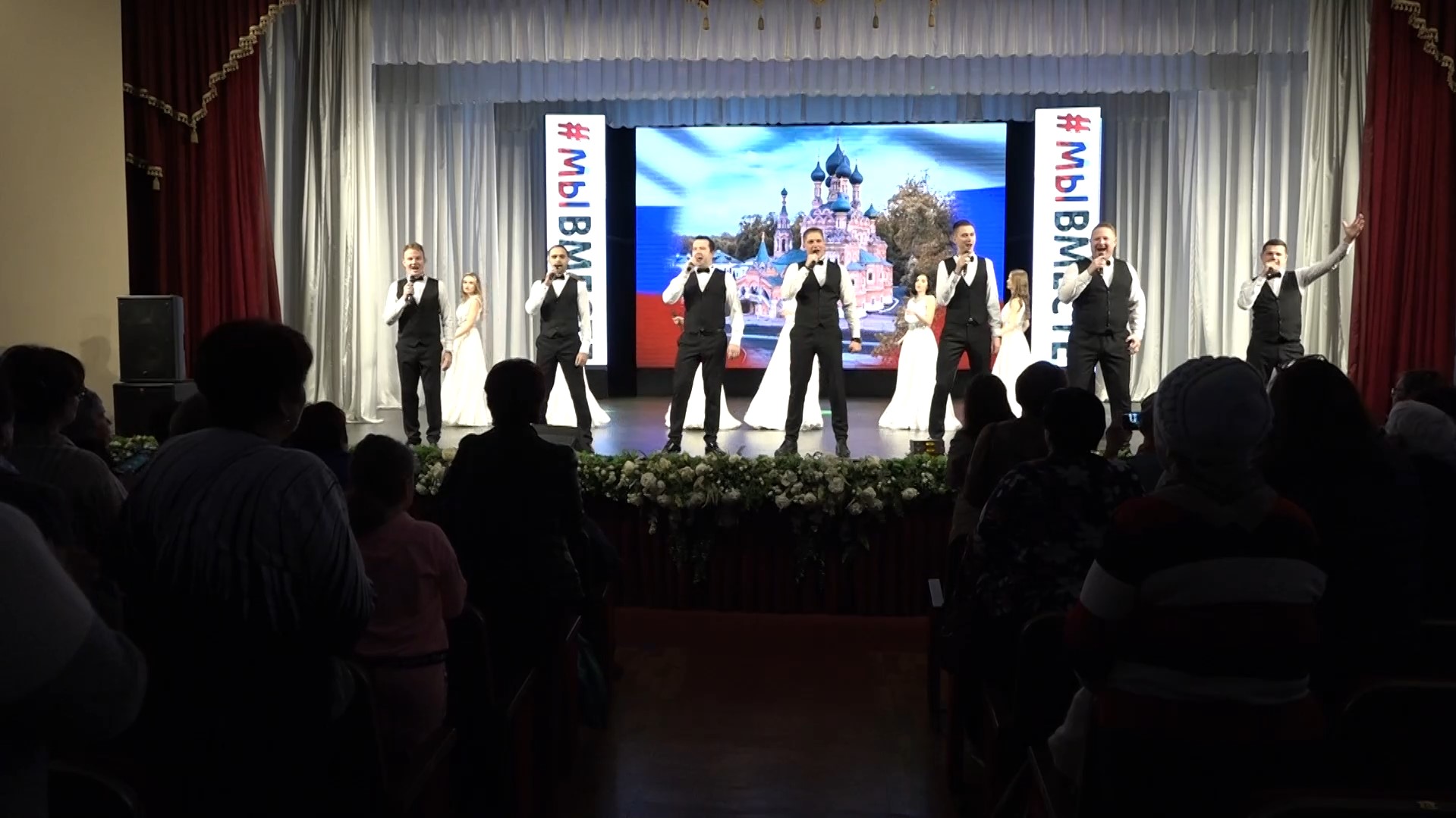 Большой праздничный концерт ко Дню народного единства