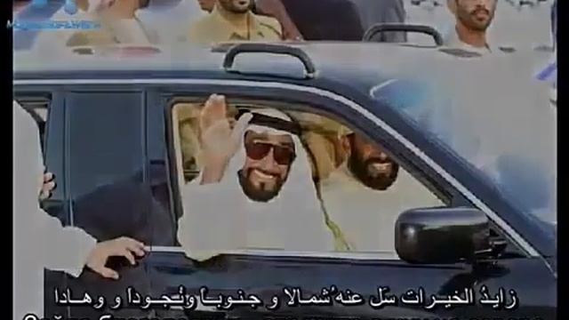 Нашид посвящённый Шейху Заид ибн Султан Аль Нахайян смотреть онлайн