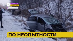 Автопатруль112 / Битой по голове / Горячий водопад / Яичный скандал / 24.01.24