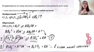 21 задание| Гидролиз солей| ЕГЭ по химии