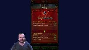 Evony. Драконы и чем их кормить