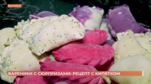 Рецепт вареников с сюрпризами от дончанки, который оценил и шеф-повар Ивлев