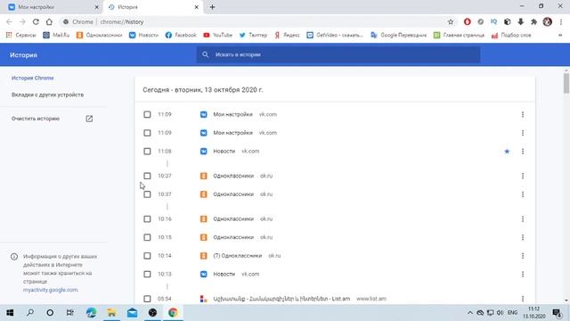 Как посмотреть историю в гугл хром? смотреть онлайн