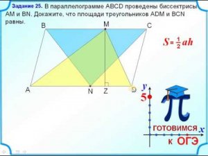 ОГЭ-24. Доказать, что площади треугольников равны