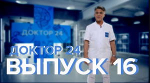 Анемия, Антиоксиданты, Хруст в коленях, Как мыть руки - Доктор 24 №16