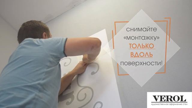 Как пользоваться трафаретом.