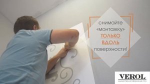 Как пользоваться трафаретом.