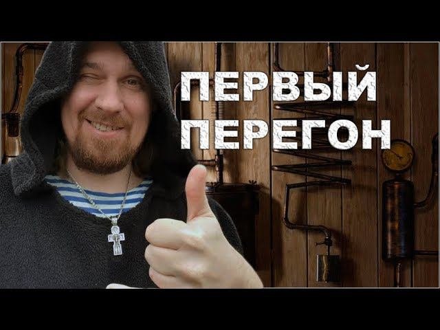 Самогон. Первая перегонка. Обзор новой плиты самагонщика