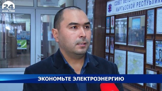 Экономьте электроэнергию НЭСК просит не включать «без надобности» электроприборы смотреть онлайн