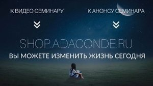 ПРОЩЕНИЕ. КАК ПРОСТИТЬ ЧЕЛОВЕКА ПРАВИЛЬНО И СТОИТ ЛИ ПРОЩАТЬ?  #Адакофе 40