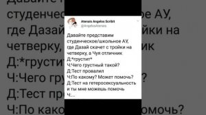 Озвучка соукоку #bsd #soukoku