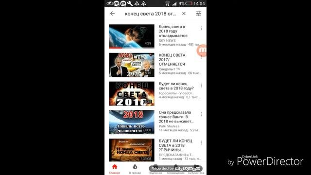 Конец света в 2018 году отменяется