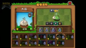 Plants vs Zombies 2 Chinese - New Plant Cattail - Neon Mixtape Tour