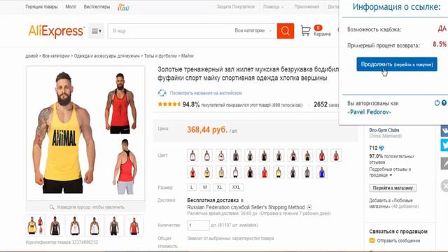 EPN   партнерская программа AliExpress  еПн   партнерка алиэкспресс, заработок на АлиЭкспресс