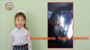 Автокресло - детям!