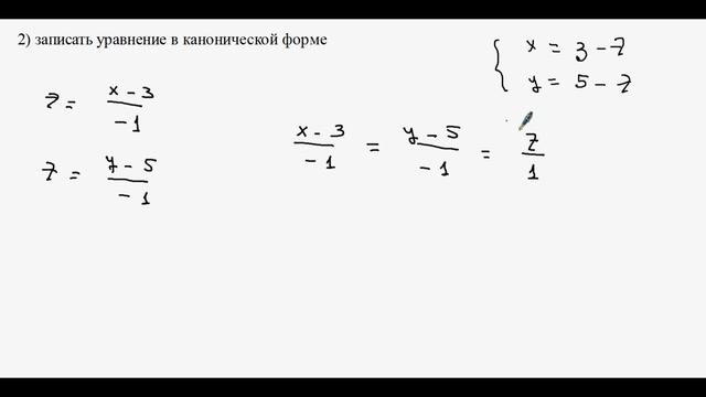 489. Прямая в пространстве