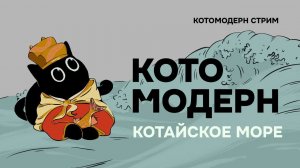 Где пройдёт фронт Китая и США?