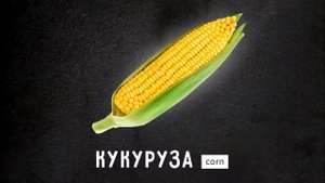 Овощи для детей. Перечисление названий всех овощей на русском языке