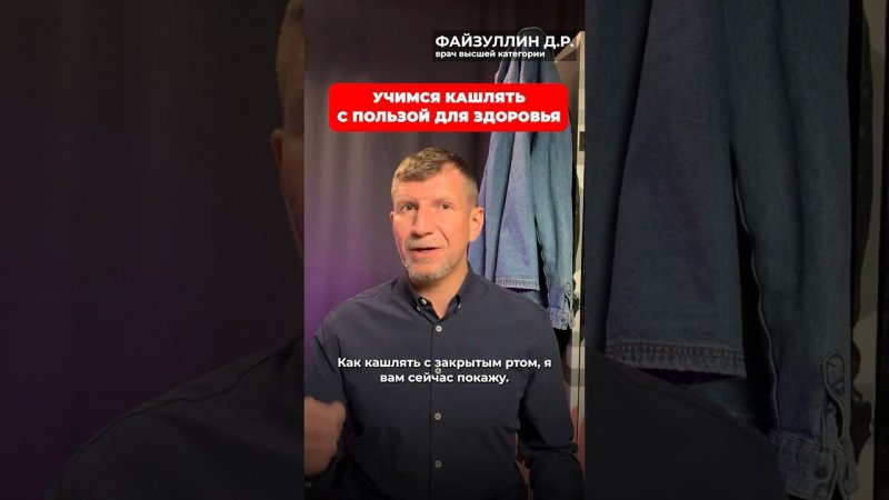 Этот кашель  помогает выздороветь.