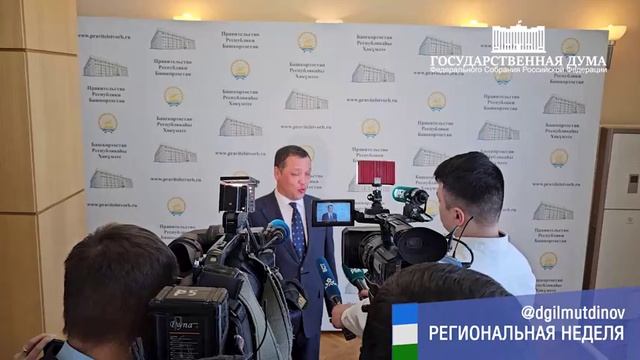 Подведение итогов в Минтрансе Башкортостана