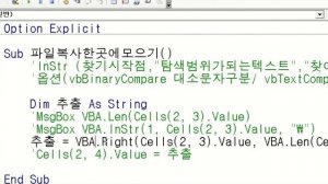 엑셀 VBA (특정문자 전후의 텍스트 추출 Instr, InstrRev)