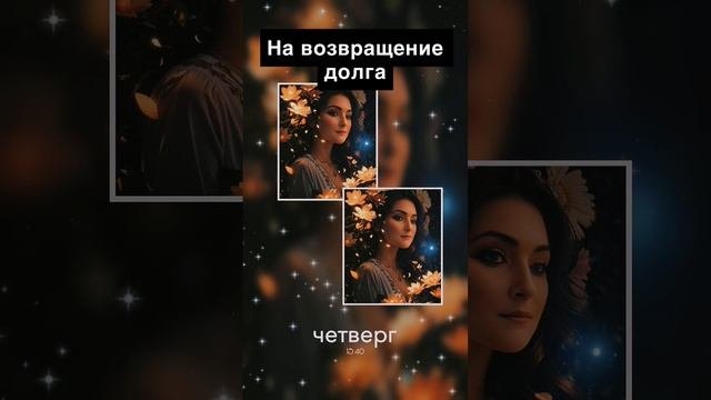 На возвращение долга