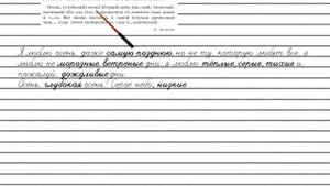 Упражнение №120 — Гдз по русскому языку 5 класс (Ладыженская) 2019 часть 1
