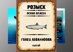 Мутанты рр3. Голец Леванидова. Кухтуй.