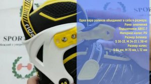 Роликовые раздвижные коньки RIDEX Eagle Yellow