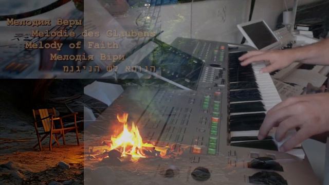 Я нуждаюсь в Тебе, мой Спаситель | Фонограмма Минус | Христианские | Yamaha Tyros klang Gitarre смотреть онлайн