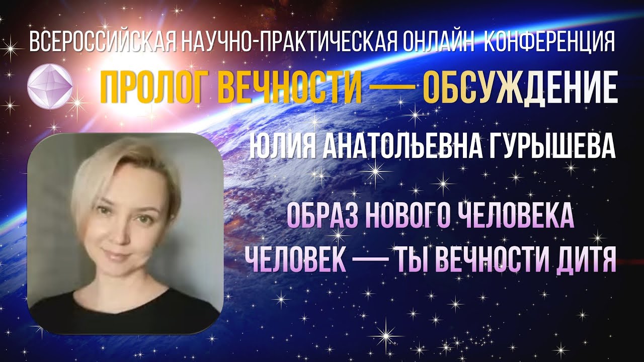 Гурышева Ю. А. Ответы на вопросы